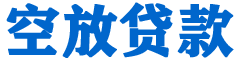 碧江贷款_快速便捷的本地贷款服务_低利率高额度_专业贷款服务平台